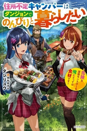 Portada de ¡Cuando ayudé a unas gemelas idols populares que hacen transmisiones, de repente terminé llamando mucho la atención!?