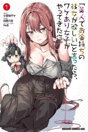 Portada de Cuando dije "Quiero una novia hermosa y rica", una chica con su propia razón vino a mí.