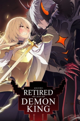 Portada de Cuando Me Retire De Ser Un Rey Demonio