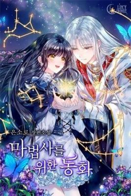 Portada de Cuento De Hadas Para Mi Mago