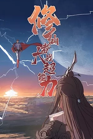 Portada de Cultivator Against Hero Society
