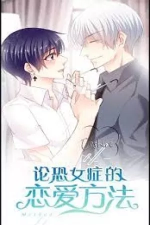 Portada de Cura Romántico Para la Ginofobia