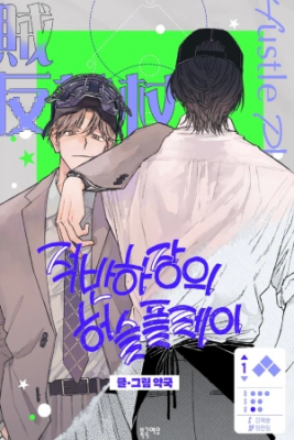 Portada de Curveball And Splitter