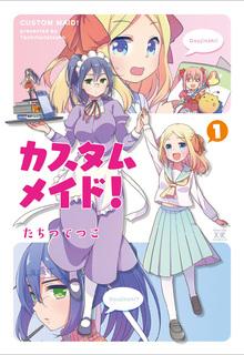 Portada de Custom Maid