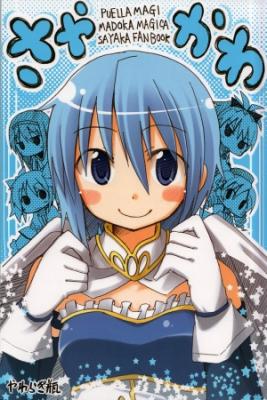 Portada de Cute Sayaka