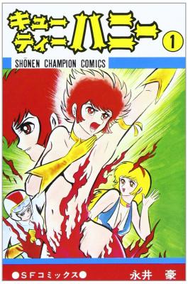 Portada de Cutey Honey