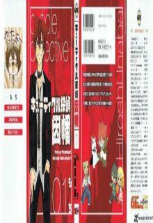 Portada de Cuticle Tantei Inaba