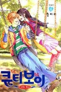 Portada de Cutie Boy