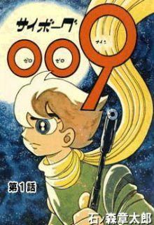 Portada de Cyborg 009