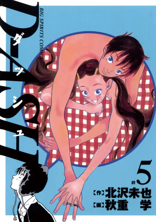 Portada de D Ash