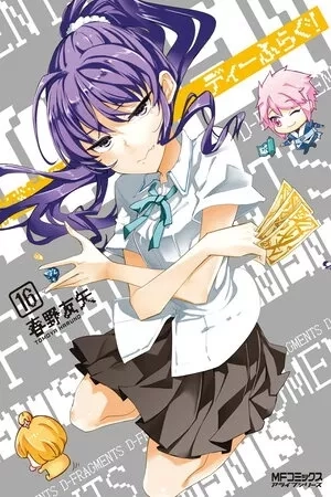 Portada de D-Frag!