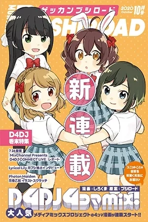 Portada de D4DJ Peek & Mix