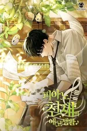 Portada de Da Capo