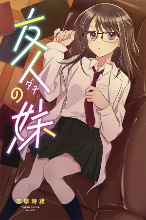 Portada de Dachi no imouto