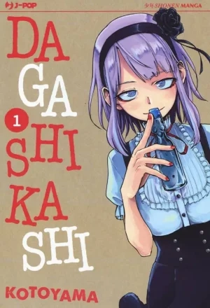 Portada de Dagashi kashi