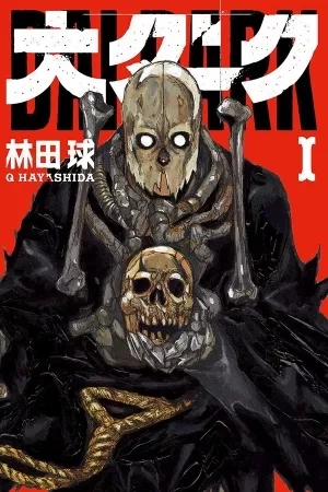 Portada de Dai Dark