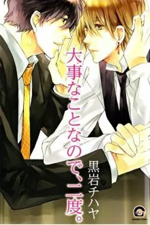 Portada de Daijina Koto Nanode Nido