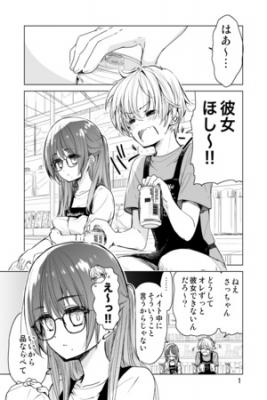 Portada de Daily Life Of Sa Chan A Drugstore Clerk