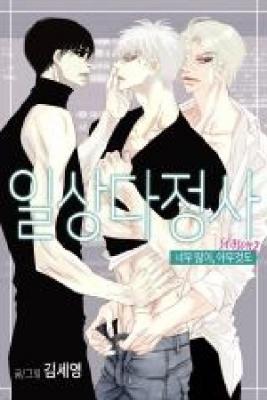 Portada de Daily Love Affairs