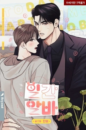 Portada de Daily Part Time Job