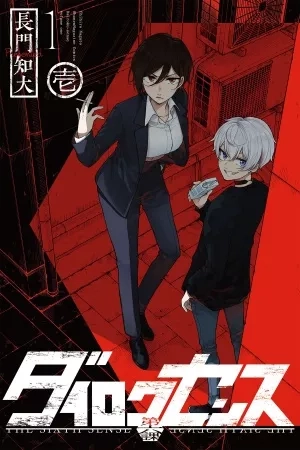 Portada de Dairoku Sense