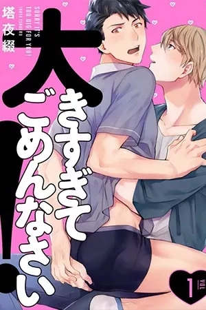 Portada de Daisuki shugite Gomennasai