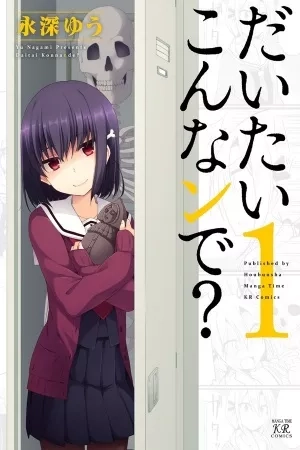 Portada de Daitai Konnande?