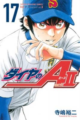 Portada de Daiya No A Act Ii