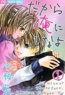 Portada de Dakara Ore Ni Shina Yo