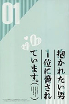 Portada de Dakaretai Animate Booklet 1