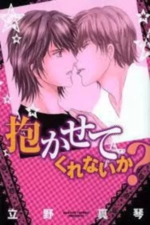 Portada de Dakasete Kurenai ka?