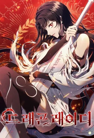 Portada de Dama Dragón