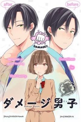 Portada de Damage Danshi