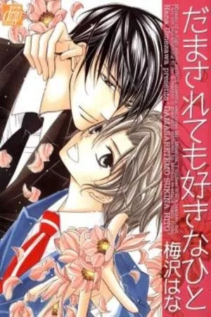 Portada de Damasaretemo Suki na Hito