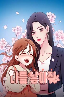 Portada de Dame A Luz