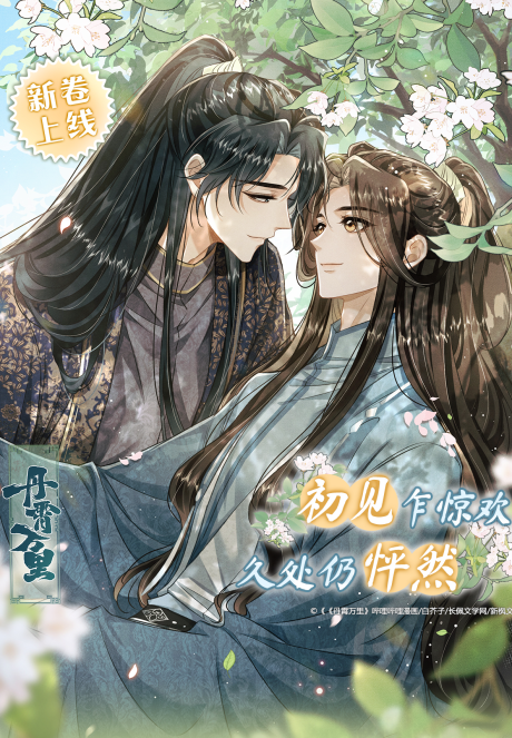 Portada de Dan Xiao Wanli