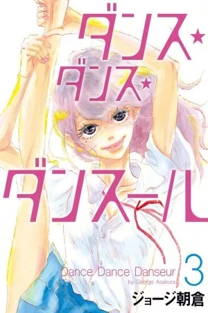 Portada de Dance Dance Danseur