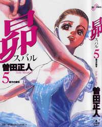 Portada de Dance Subaru