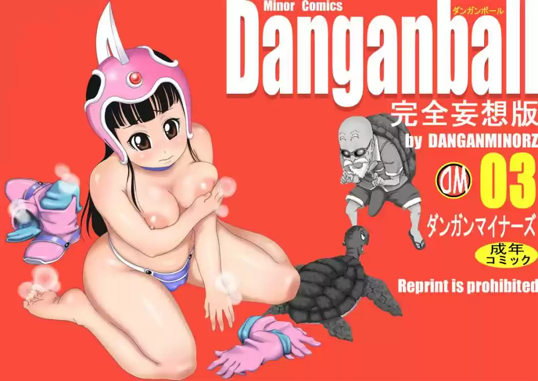 Portada de Dangan Ball Kanzen Mousou Han 3