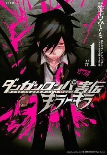 Portada de Danganronpa Gaiden Killer Killer