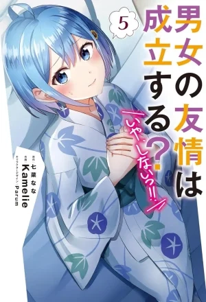 Portada de Danjo no Yūjō wa Seiritsu Suru? (Iya, Shinai!!)