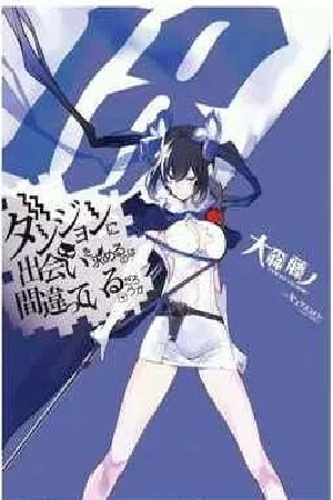 Portada de Danjon ni Deai o Motomeru no wa Machigatteiru Darou ka vol 18