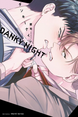 Portada de Danky Night