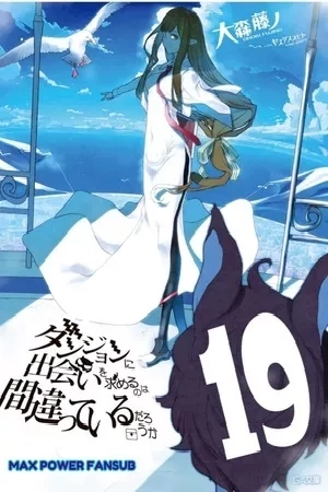 Portada de DANMACHI VOLUMEN 19 DISTRITO ESCOLAR