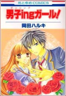 Portada de Danshi Ing Girl