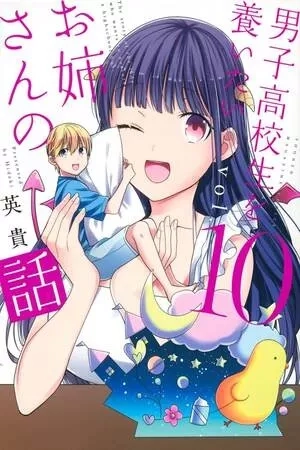 Portada de Danshi Koukousei wo Yashinaitai Onee-san no Hanashi