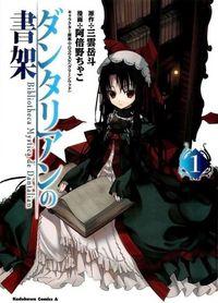 Portada de Dantalian No Shoka