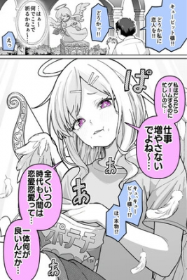 Portada de Darashinai Cupid Chan