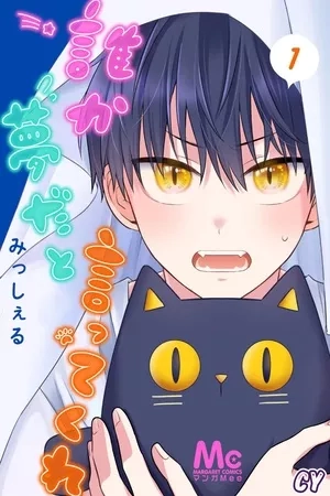 Portada de Dareka Yume Dato Ittekure