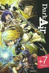 Portada de Dark Air